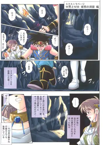 [Izumi - Reizei] Sinclair 2 & Extra Fhentai - Page 55