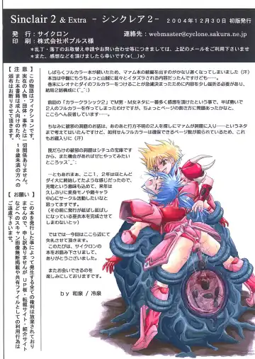 [Izumi - Reizei] Sinclair 2 & Extra Fhentai - Page 61