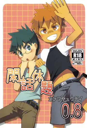 Read [Kine] Kanwakyuudai 0.8 - Fhentai