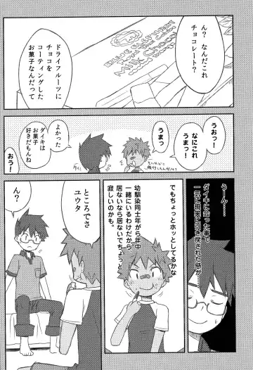 [Kine] Kanwakyuudai 0.8 Fhentai - Page 10