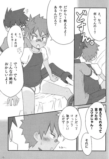 [Kine] Kanwakyuudai 0.8 Fhentai - Page 15