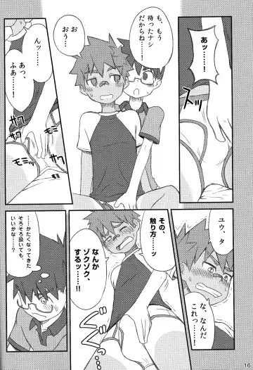 [Kine] Kanwakyuudai 0.8 Fhentai - Page 16