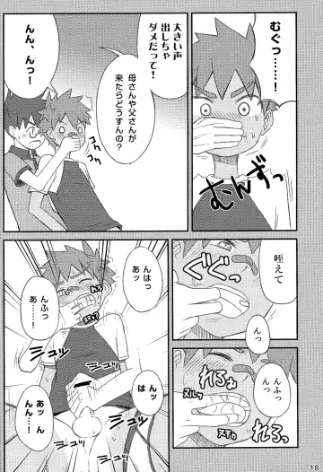 [Kine] Kanwakyuudai 0.8 Fhentai - Page 18