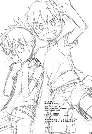 [Kine] Kanwakyuudai 0.8 Fhentai - Page 24