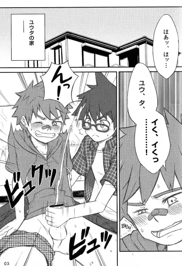 [Kine] Kanwakyuudai 0.8 Fhentai - Page 3