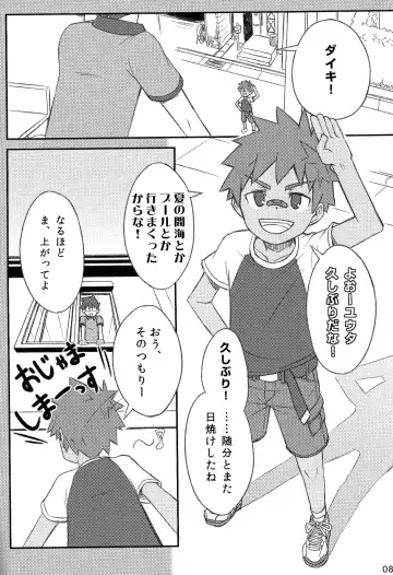 [Kine] Kanwakyuudai 0.8 Fhentai - Page 8