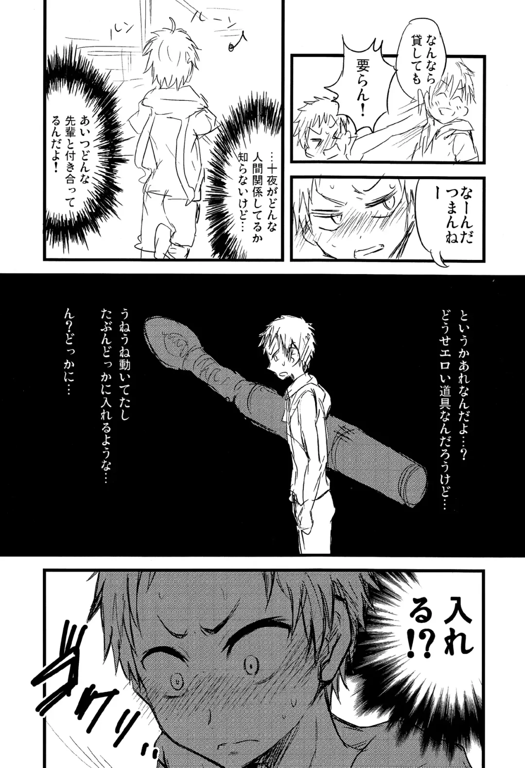 [Mebata Shun] Momota-ke 0.5 Fhentai - Page 7