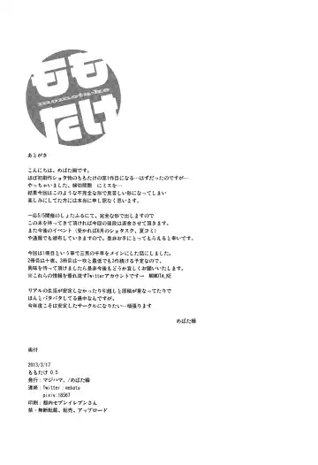 [Mebata Shun] Momota-ke 0.5 Fhentai - Page 18