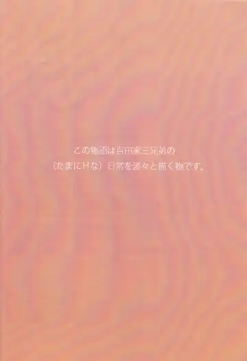 [Mebata Shun] Momota-ke 0.5 Fhentai - Page 2