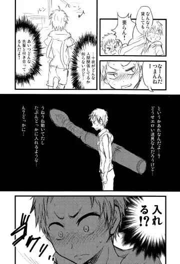 [Mebata Shun] Momota-ke 0.5 Fhentai - Page 7