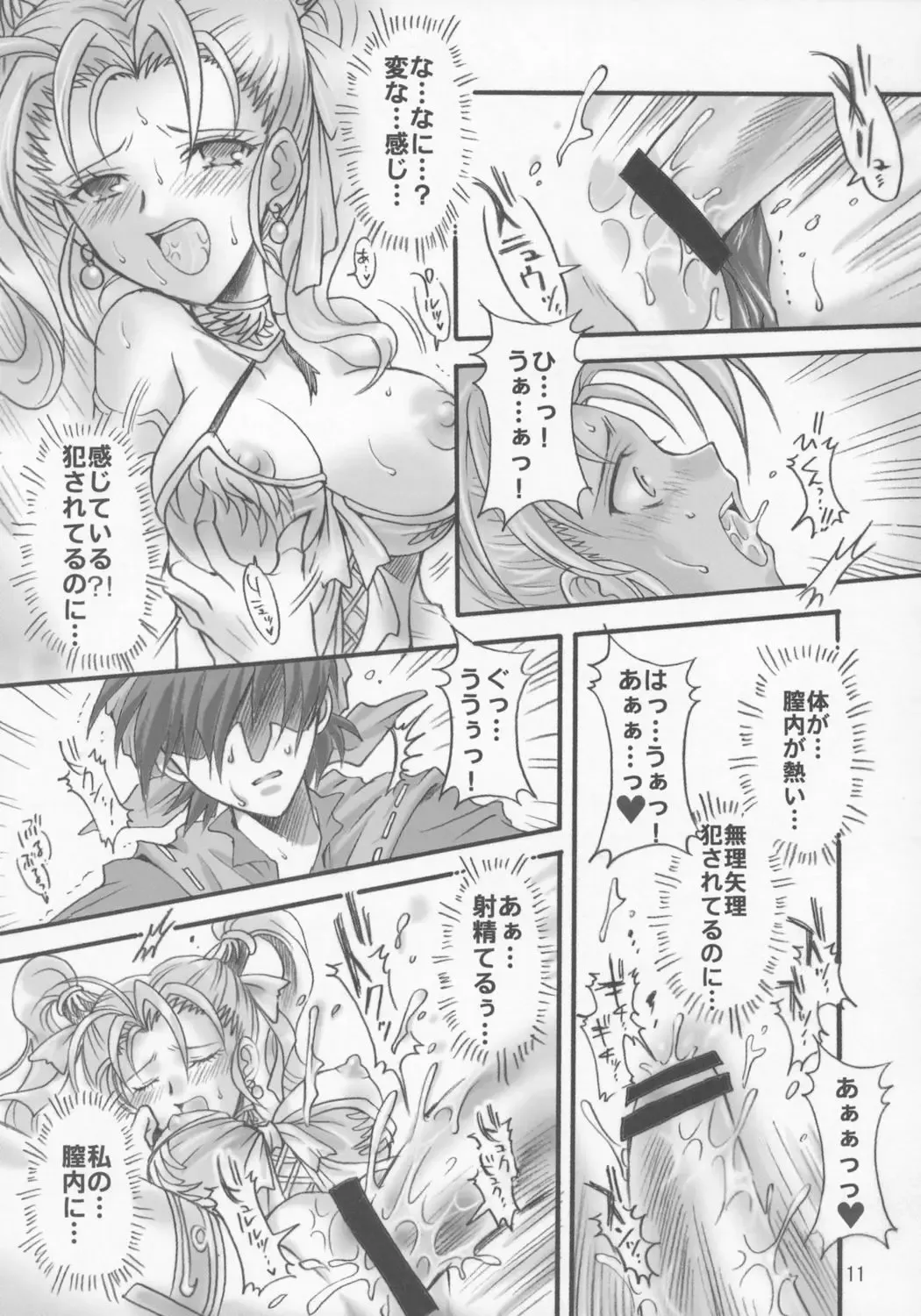 [Sakura Bunchou] Jessica no Kekkon Fhentai - Page 10