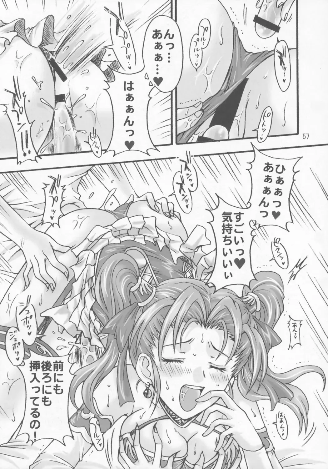 [Sakura Bunchou] Jessica no Kekkon Fhentai - Page 56