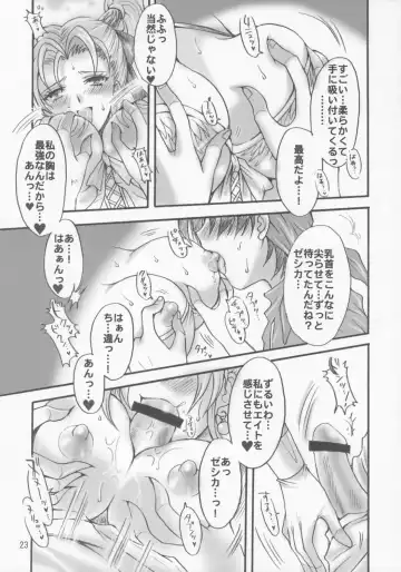 [Sakura Bunchou] Jessica no Kekkon Fhentai - Page 22