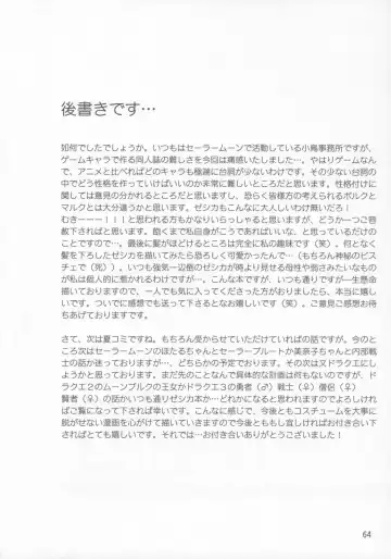 [Sakura Bunchou] Jessica no Kekkon Fhentai - Page 63