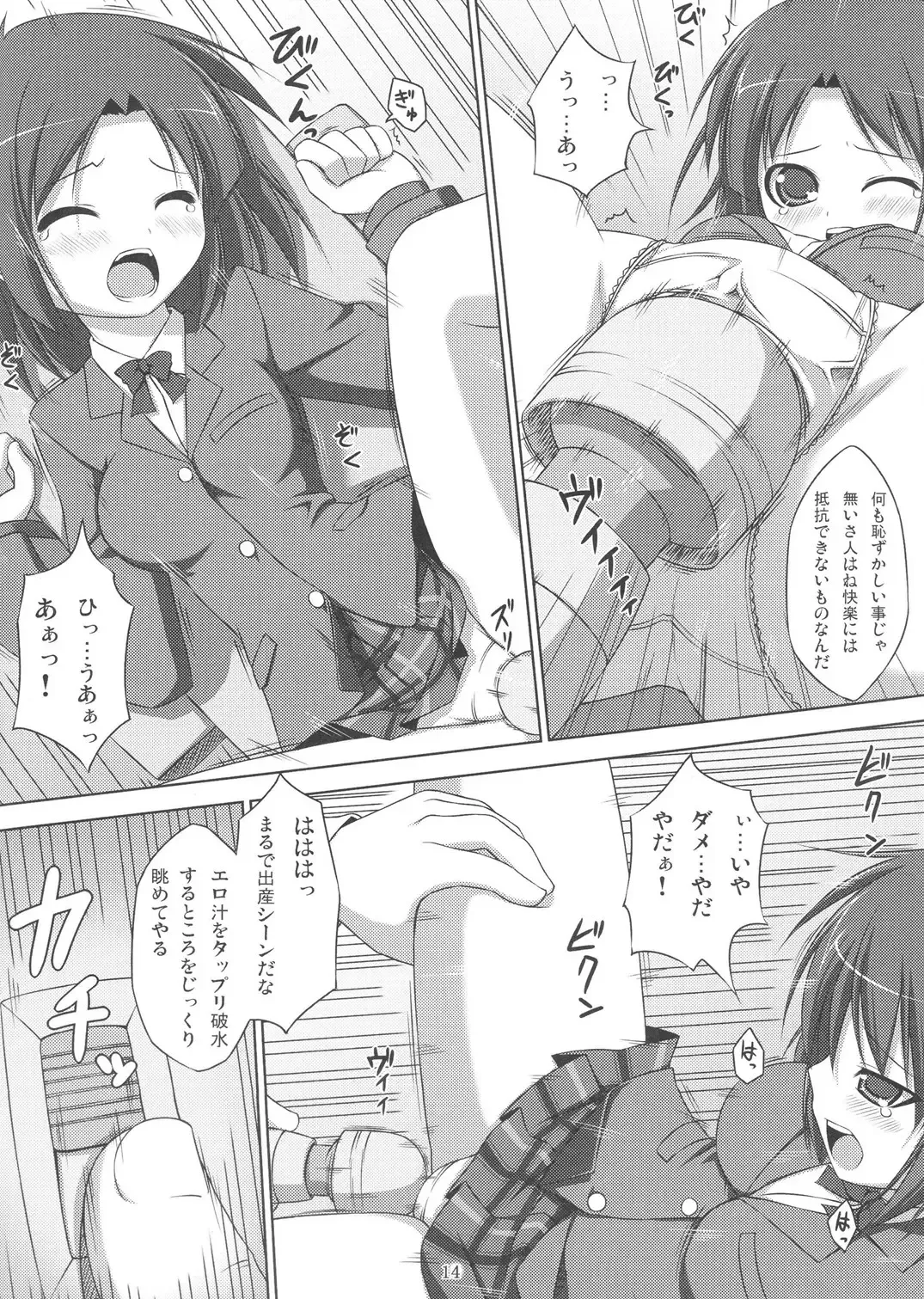 [Art Jam - Mitsumaro - Osm] DenMan Nijuuyon-ji Ichi~San-jikanme Soushuuhen Fhentai - Page 13