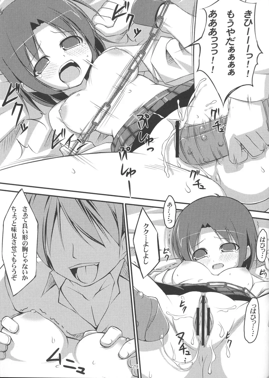 [Art Jam - Mitsumaro - Osm] DenMan Nijuuyon-ji Ichi~San-jikanme Soushuuhen Fhentai - Page 28