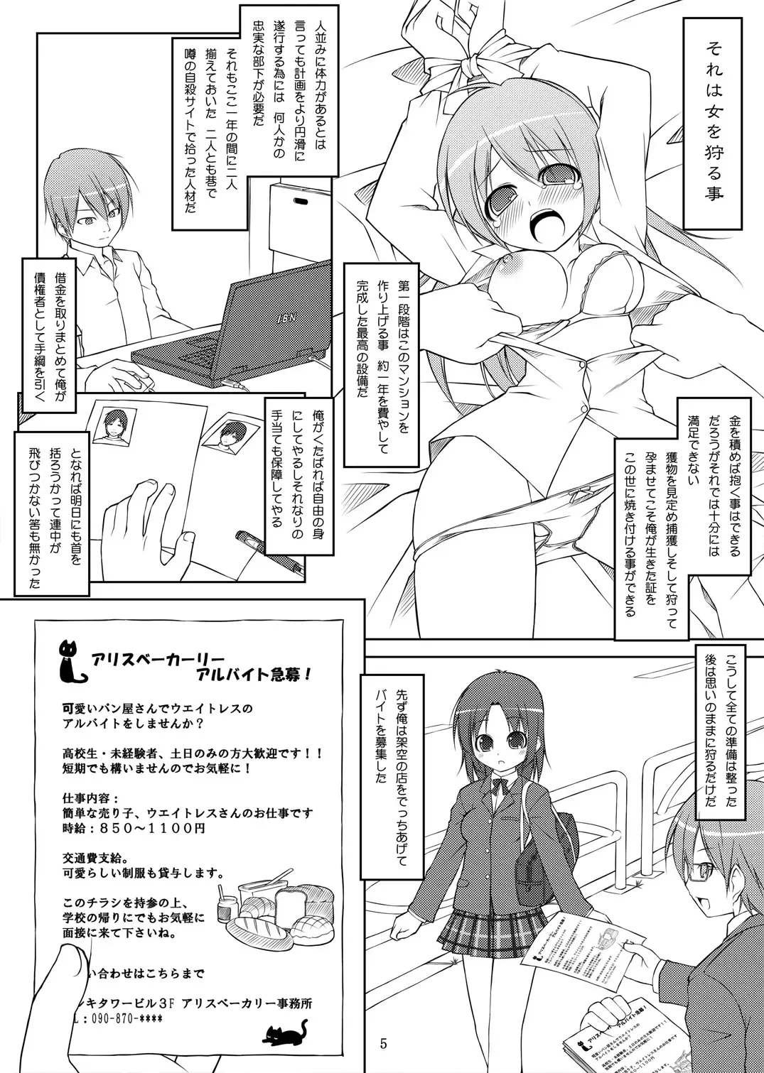 [Art Jam - Mitsumaro - Osm] DenMan Nijuuyon-ji Ichi~San-jikanme Soushuuhen Fhentai - Page 41