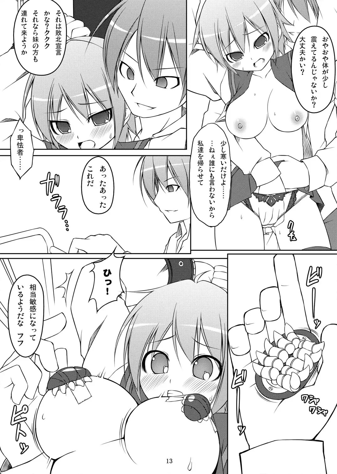 [Art Jam - Mitsumaro - Osm] DenMan Nijuuyon-ji Ichi~San-jikanme Soushuuhen Fhentai - Page 49