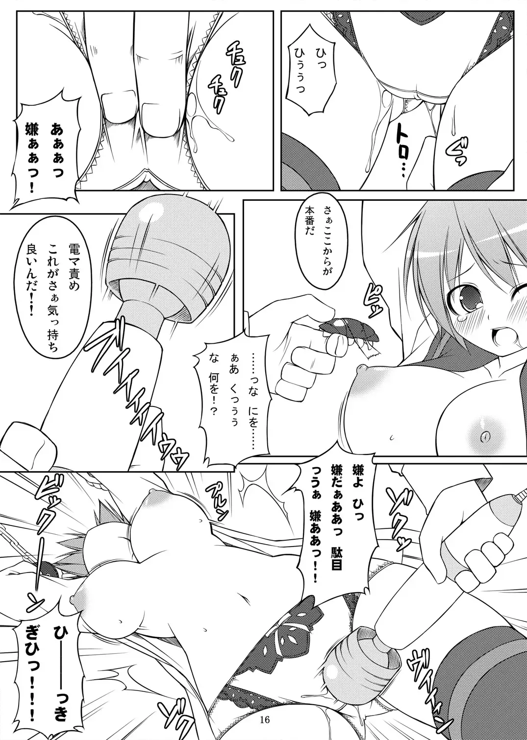 [Art Jam - Mitsumaro - Osm] DenMan Nijuuyon-ji Ichi~San-jikanme Soushuuhen Fhentai - Page 52