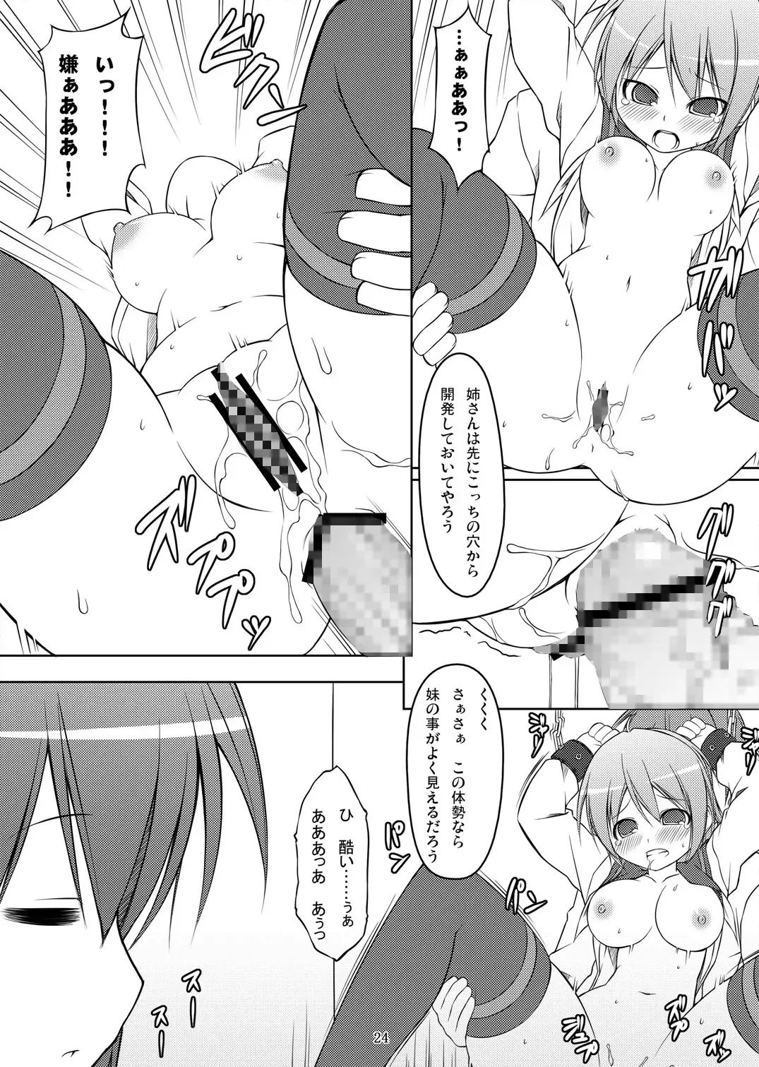 [Art Jam - Mitsumaro - Osm] DenMan Nijuuyon-ji Ichi~San-jikanme Soushuuhen Fhentai - Page 60