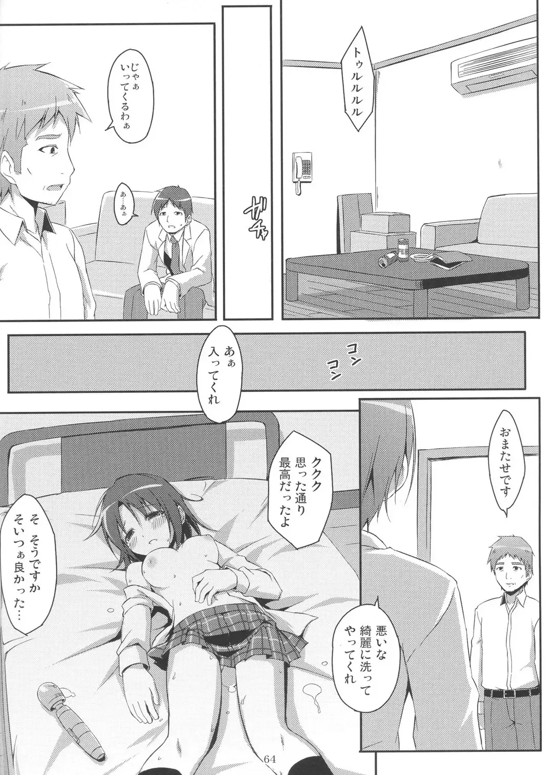 [Art Jam - Mitsumaro - Osm] DenMan Nijuuyon-ji Ichi~San-jikanme Soushuuhen Fhentai - Page 63