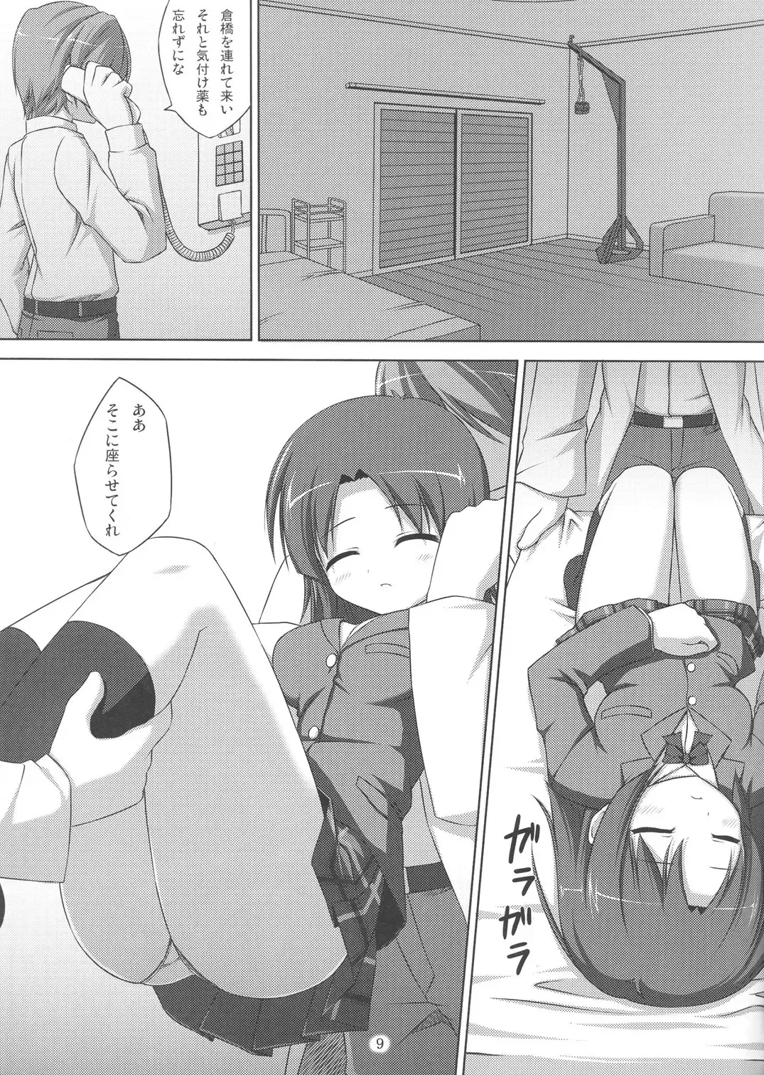 [Art Jam - Mitsumaro - Osm] DenMan Nijuuyon-ji Ichi~San-jikanme Soushuuhen Fhentai - Page 8