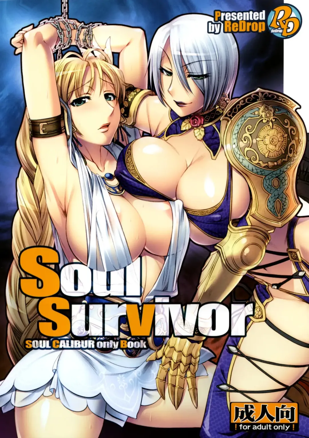 [Otsumami - Redrop] Soul Survivor Fhentai - Page 2