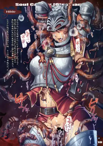 [Otsumami - Redrop] Soul Survivor Fhentai - Page 10