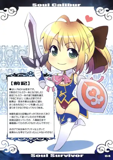 [Otsumami - Redrop] Soul Survivor Fhentai - Page 4
