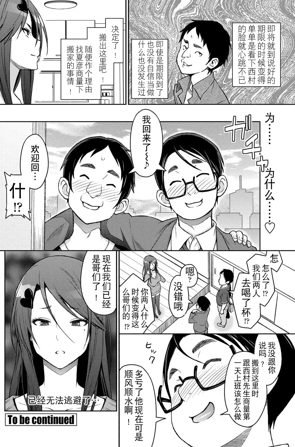 [Sanagi Torajirou] Love & Less Fhentai - Page 36