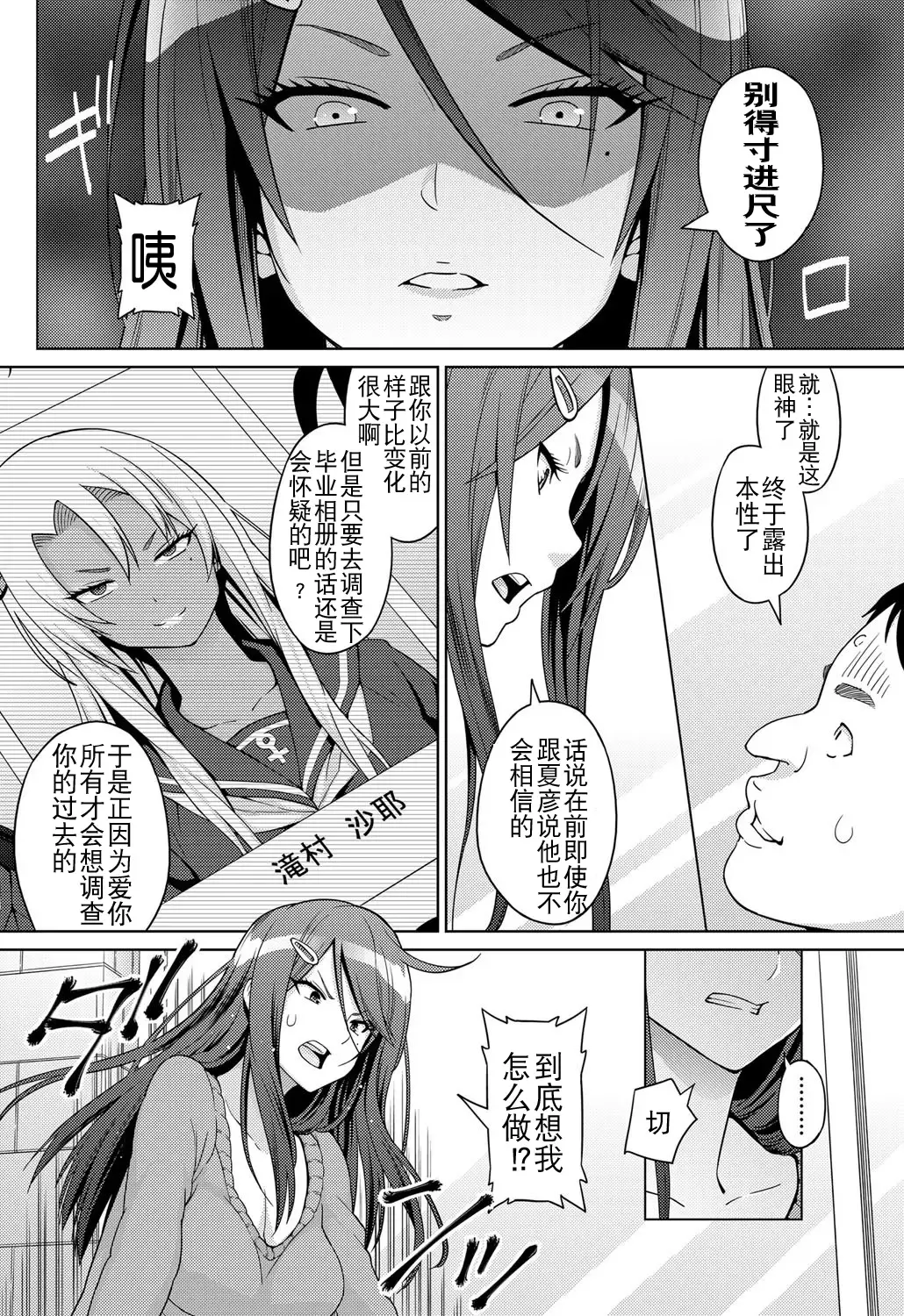 [Sanagi Torajirou] Love & Less Fhentai - Page 8