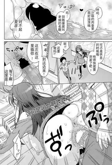 [Sanagi Torajirou] Love & Less Fhentai - Page 12