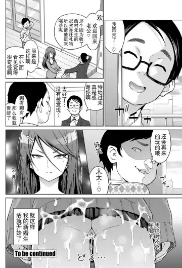 [Sanagi Torajirou] Love & Less Fhentai - Page 18