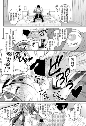 [Sanagi Torajirou] Love & Less Fhentai - Page 2