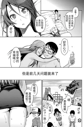 [Sanagi Torajirou] Love & Less Fhentai - Page 21