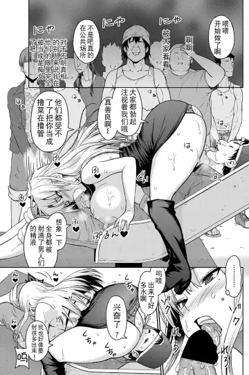 [Sanagi Torajirou] Love & Less Fhentai - Page 27