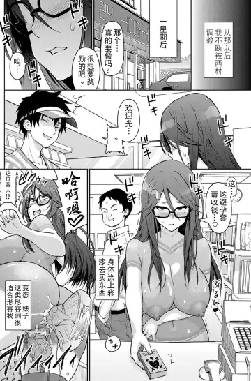 [Sanagi Torajirou] Love & Less Fhentai - Page 34