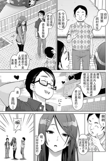 [Sanagi Torajirou] Love & Less Fhentai - Page 5