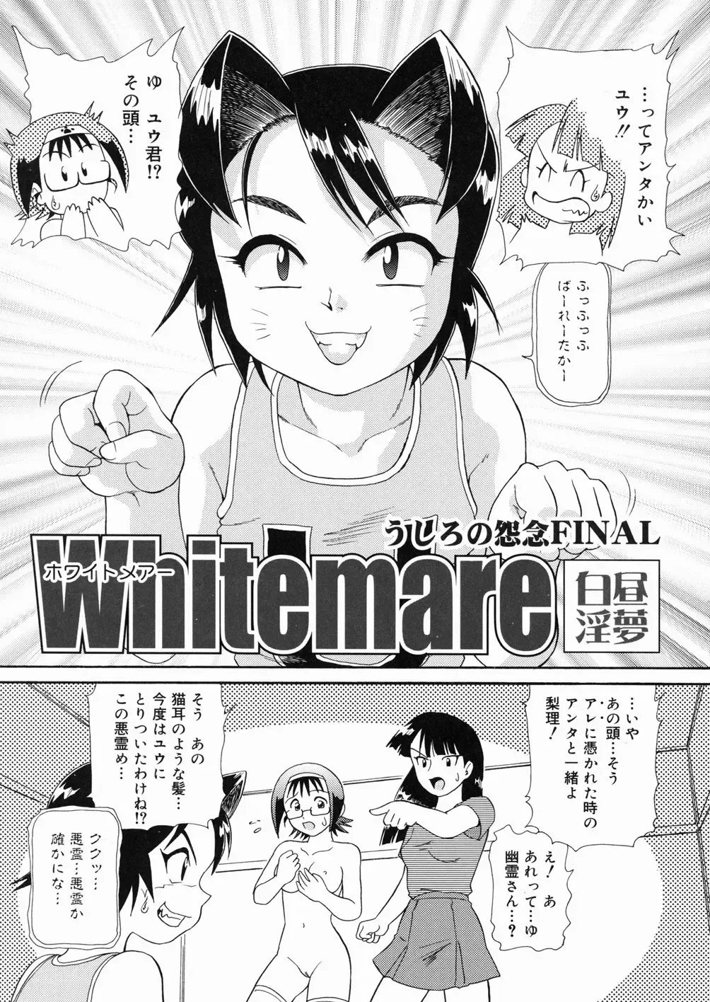 [Minion] So Soul Chichi (decensored) Fhentai - Page 102