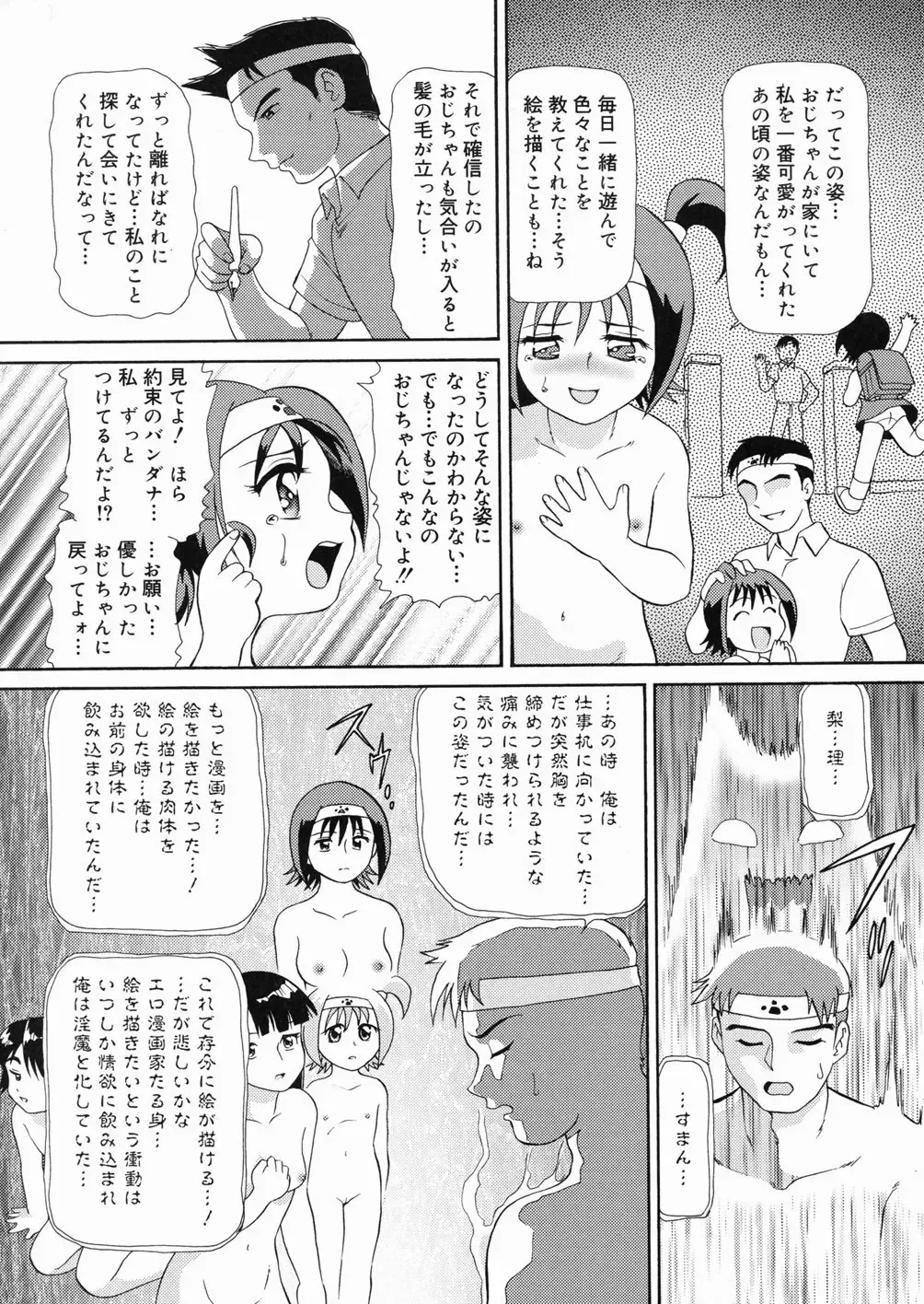 [Minion] So Soul Chichi (decensored) Fhentai - Page 117