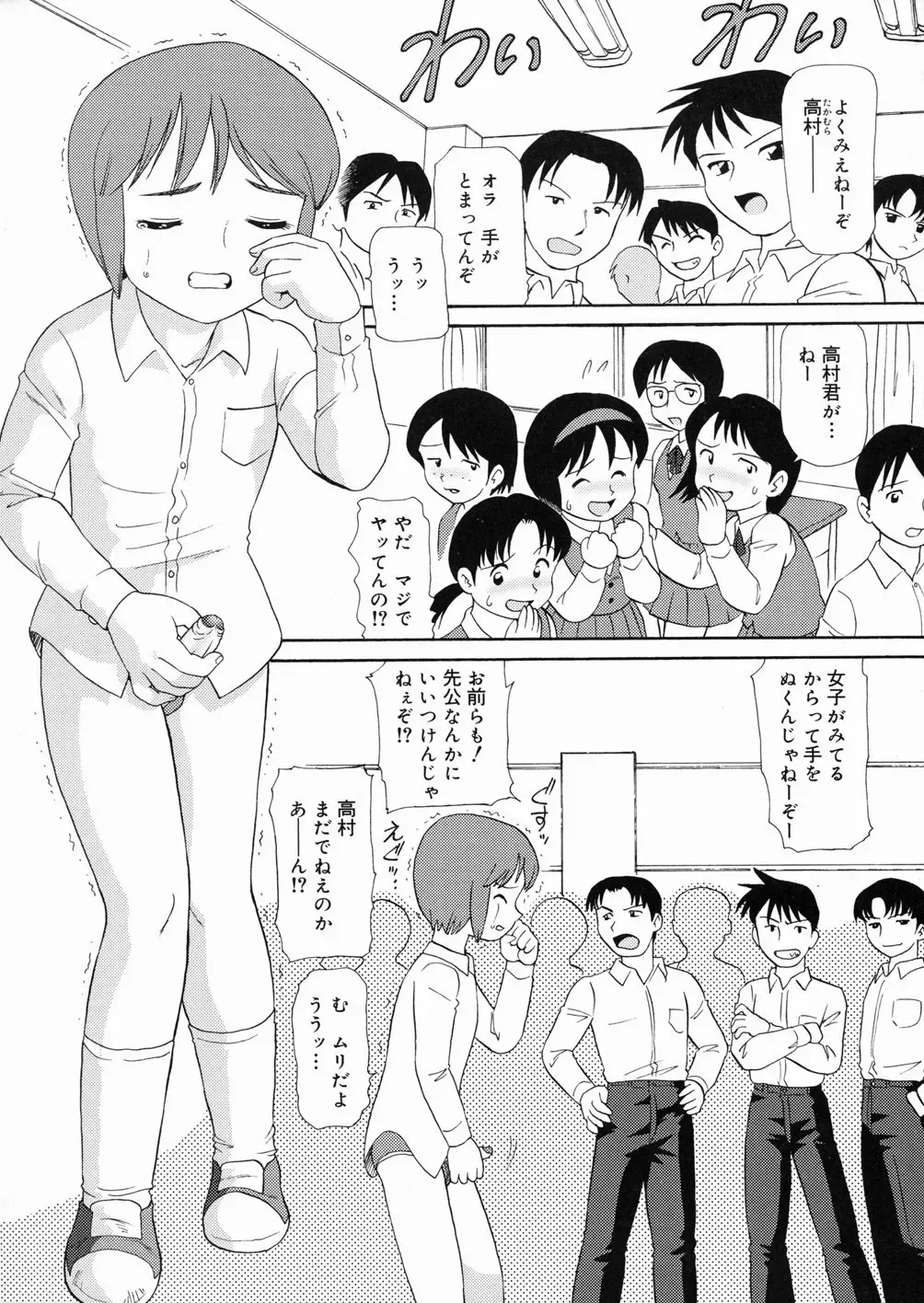 [Minion] So Soul Chichi (decensored) Fhentai - Page 119