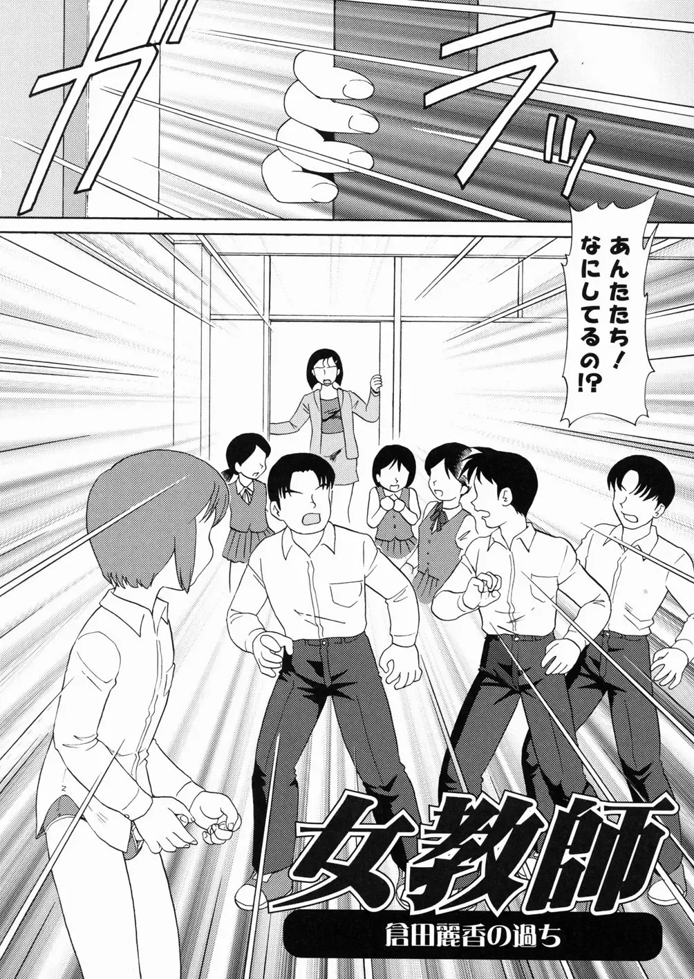 [Minion] So Soul Chichi (decensored) Fhentai - Page 120