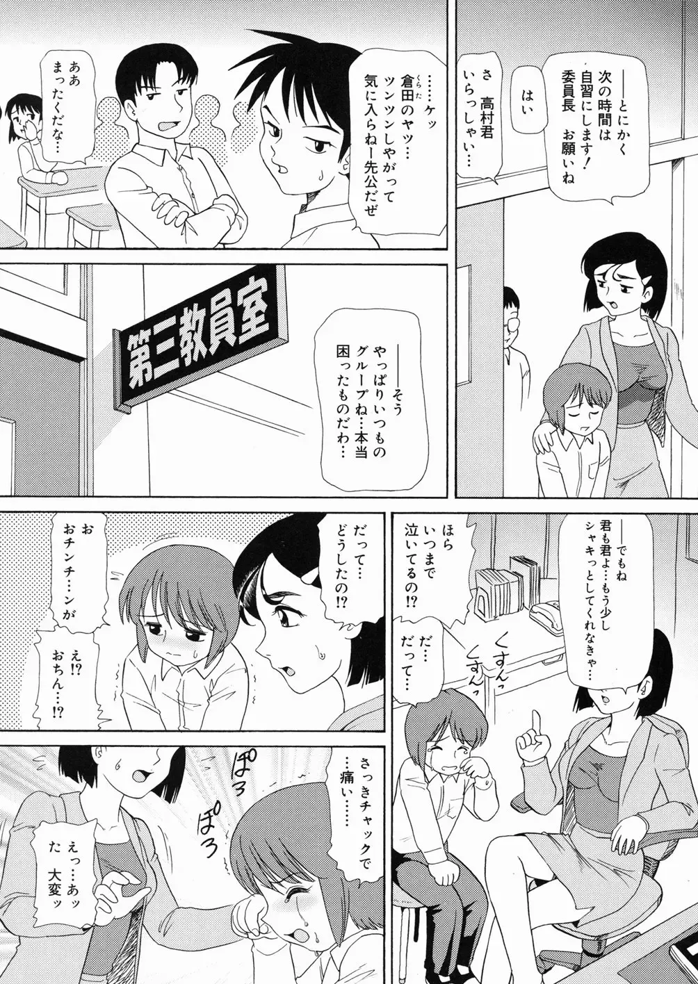 [Minion] So Soul Chichi (decensored) Fhentai - Page 122