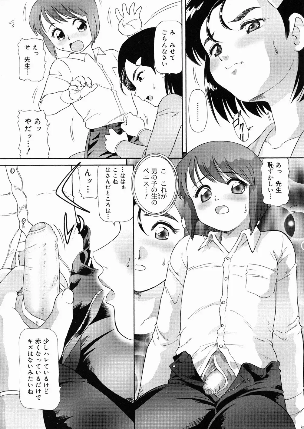 [Minion] So Soul Chichi (decensored) Fhentai - Page 123