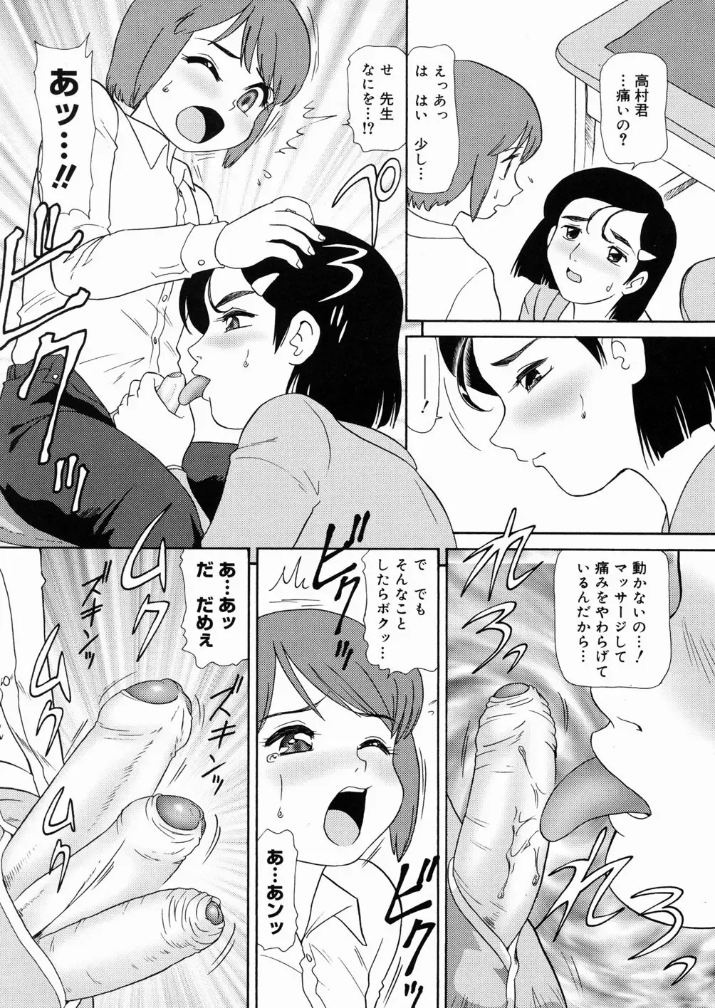 [Minion] So Soul Chichi (decensored) Fhentai - Page 124