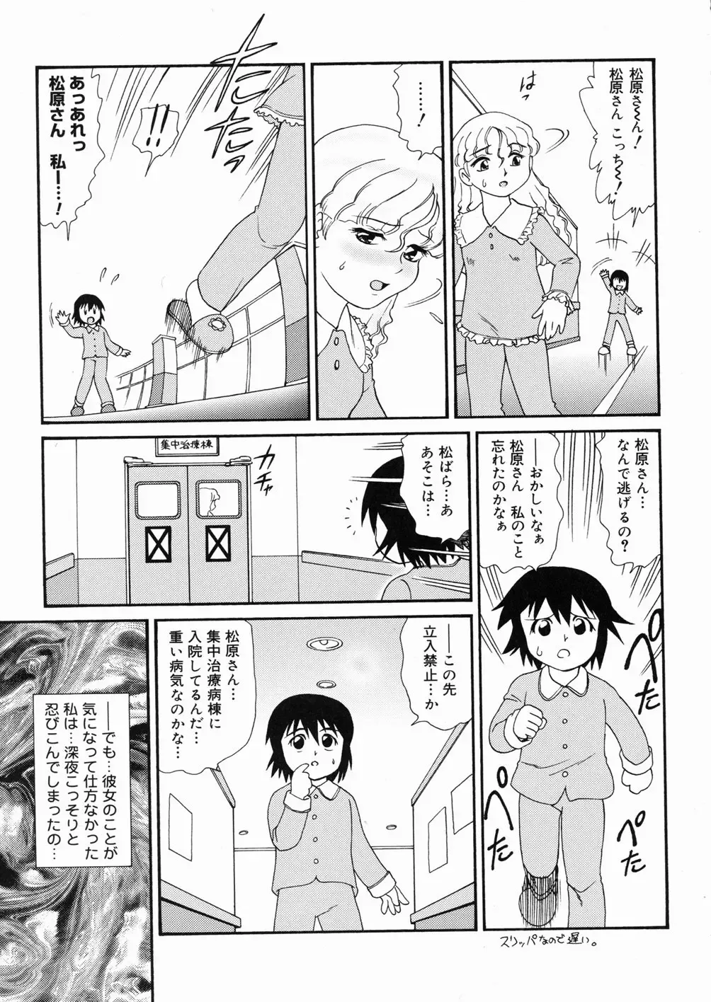 [Minion] So Soul Chichi (decensored) Fhentai - Page 13