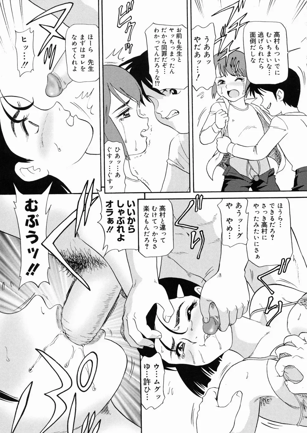 [Minion] So Soul Chichi (decensored) Fhentai - Page 131