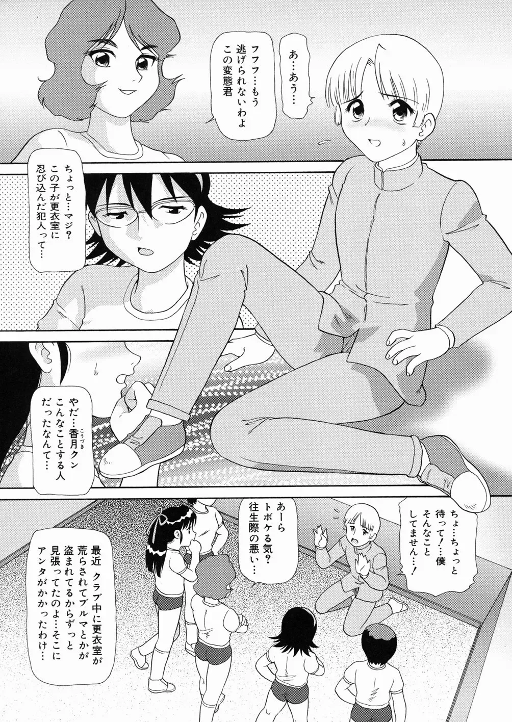 [Minion] So Soul Chichi (decensored) Fhentai - Page 139