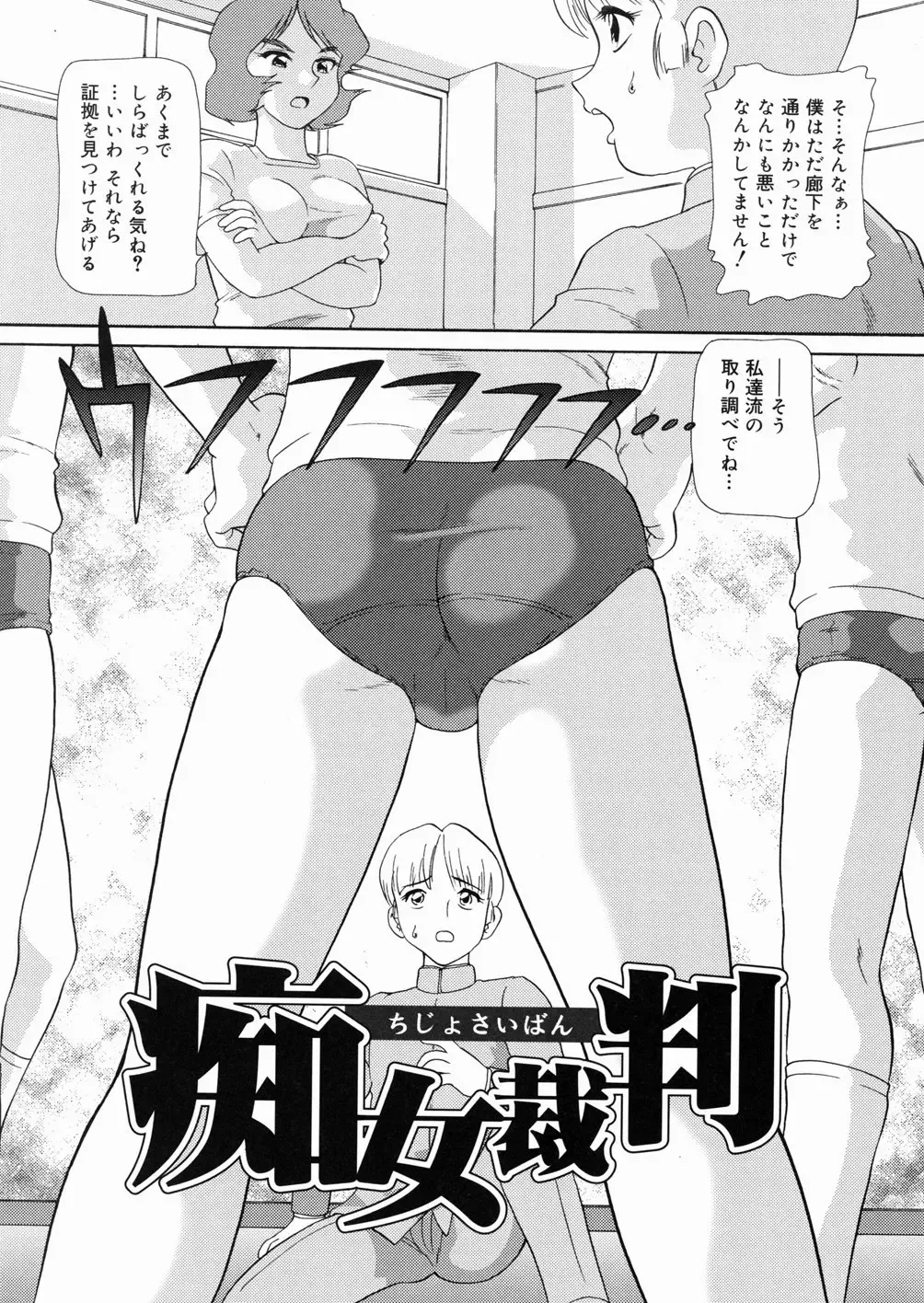 [Minion] So Soul Chichi (decensored) Fhentai - Page 140