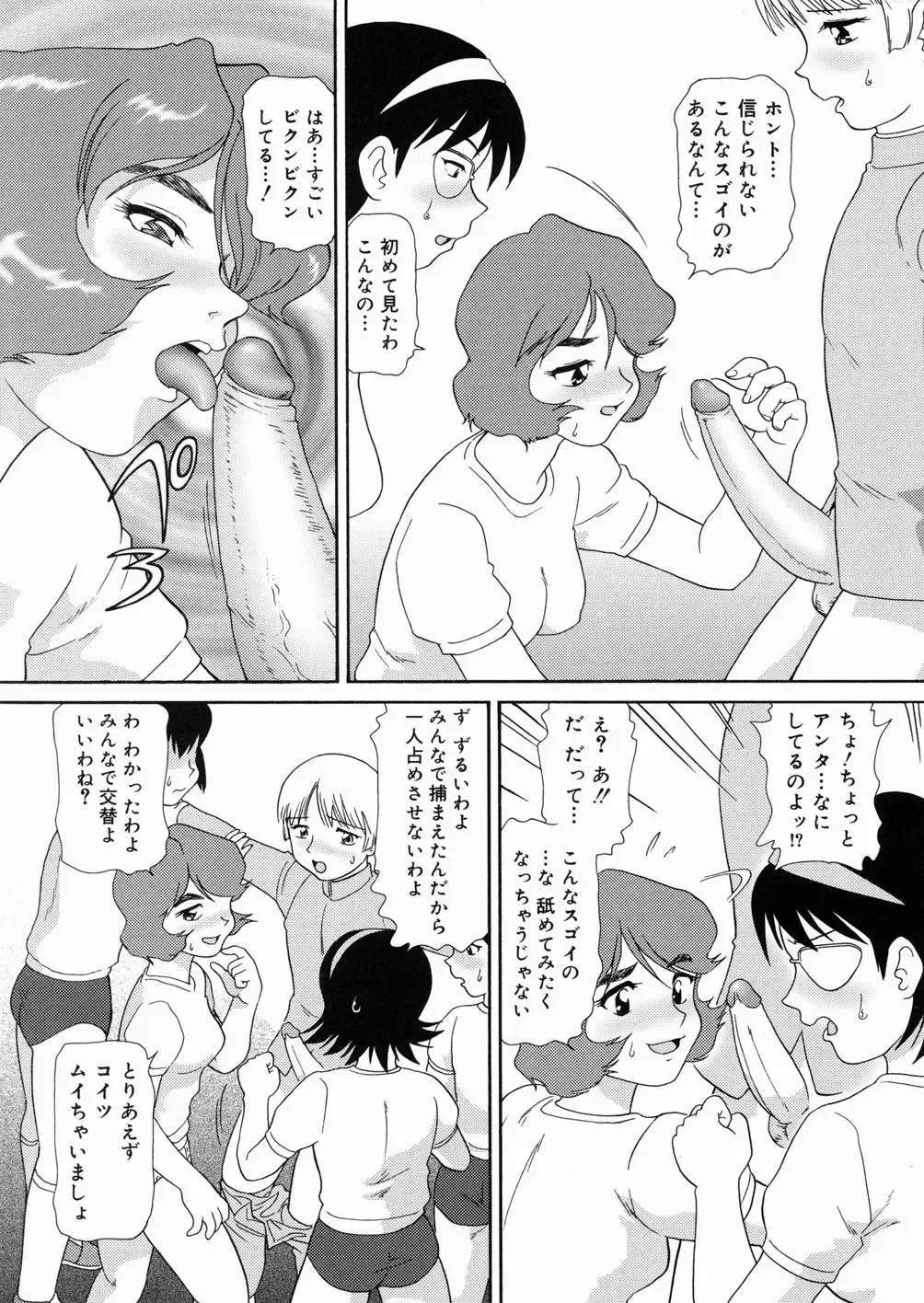 [Minion] So Soul Chichi (decensored) Fhentai - Page 145